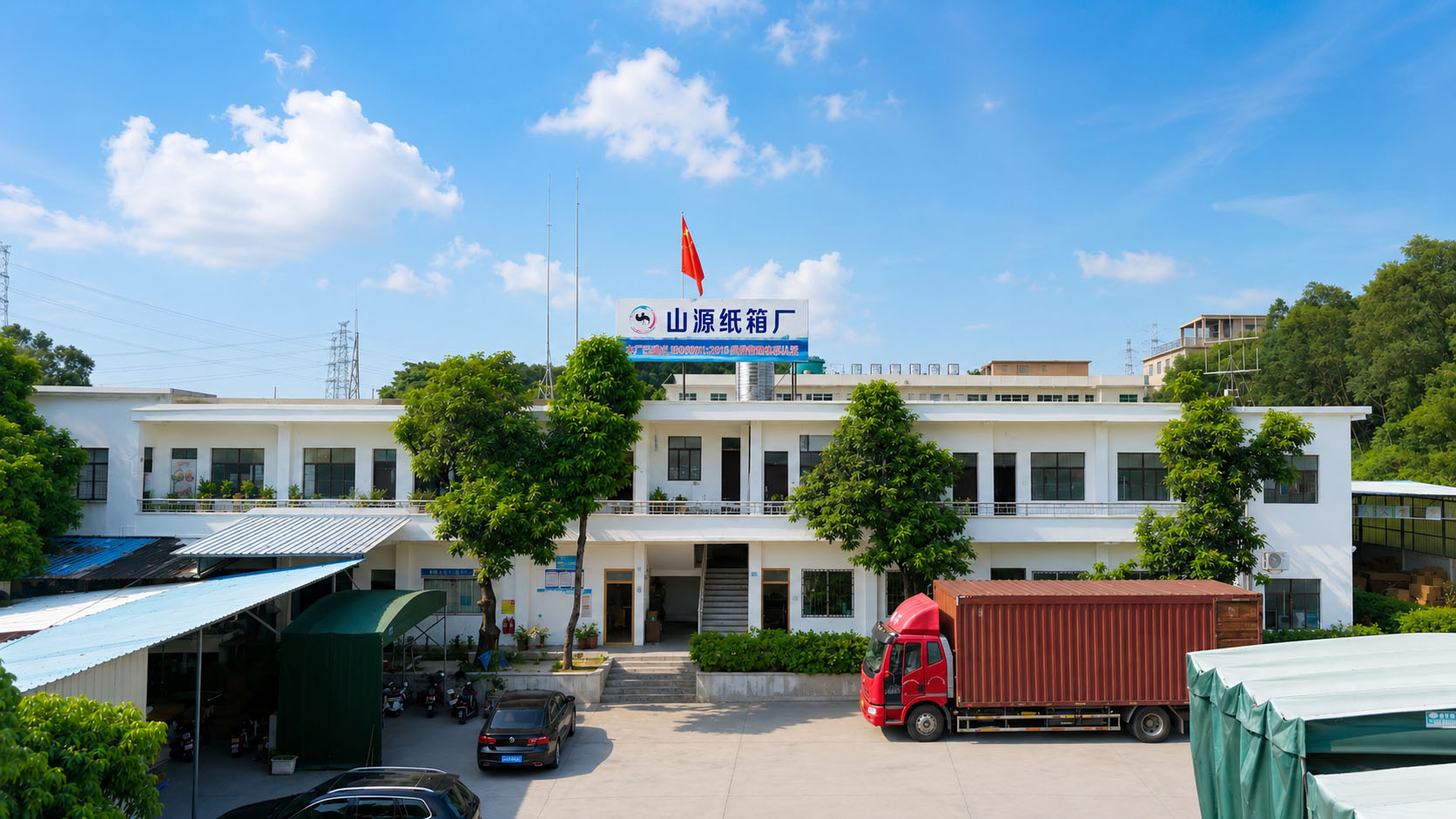 汕尾纸箱厂